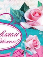 Поздравляем с Юбилеем! Открытка-конверт для денег (ПК 003)