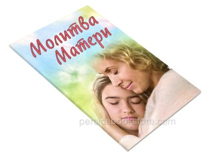 Молитва матери А.И. Зозулина - Image 3