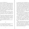 Прошедшее время. Повести. Лиханов Альберт - Image 4