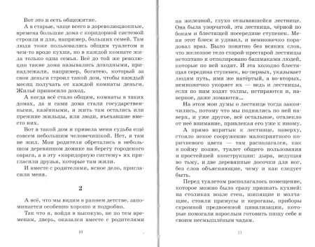 Прошедшее время. Повести. Лиханов Альберт - Image 4