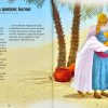 Ілюстрована Біблія для дітей - Image 9