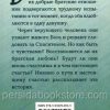 Счастье. Кристина Рой - Image 7