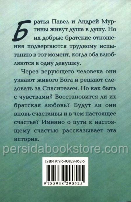 Счастье. Кристина Рой - Image 7