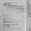 Слова ободрения для женщин. Дарлин Сейла - Image 4