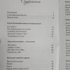Слова ободрения для женщин. Дарлин Сейла - Image 2