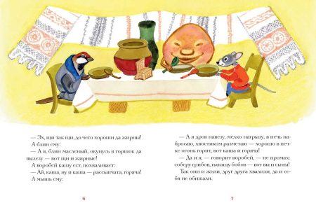 Крылатый, мохнатый да масленый. Ирина Карнаухова - Image 2