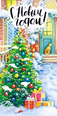 Конверт для денег. С Новым годом!