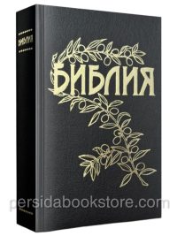 Библия (Геце) черная. Твердая обложка