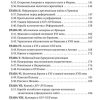 История средних веков. Учебник для 6-7 классов (1958). Косминский Евгений Алексеевич - Image 4
