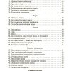 Юный химик. 100 химических опытов в быту. Коллектив авторов - Image 4