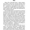 Мы. Замятин Евгений Иванович - Image 5