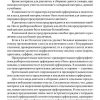 Сборник диктантов для начальной школы (1953). 1-4 класс. Тюрина К. Ф. — изображение 5
