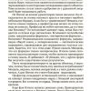 Почему я похож на папу? (1969). Лучник Н. В. - Image 5