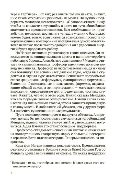 Почему я похож на папу? (1969). Лучник Н. В. - Image 5