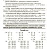 Математика 3 класс. Первые шаги (1930). Ланков А. — изображение 5