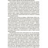 Вопросы детской психологии. Выготский Лев Семенович - Image 5
