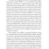 Психология эмоций. Пол Экман — изображение 4