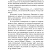 Собачье сердце. Булгаков М. А. — изображение 6