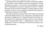 Тренировка памяти. Лезер Франц - Image 5
