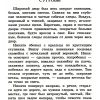 Детство Никиты. Толстой А. Н. - Image 4