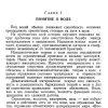 Воспитание воли школьника (1954). Селиванов Владимир Иванович - Image 5