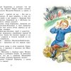 Чук и Гек. Рассказы. Аркадий Гайдар - Image 2