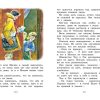 Чук и Гек. Рассказы. Аркадий Гайдар - Image 3