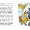 Чук и Гек. Рассказы. Аркадий Гайдар - Image 4