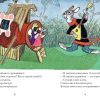 Теремок. Алексей Толстой - Image 3