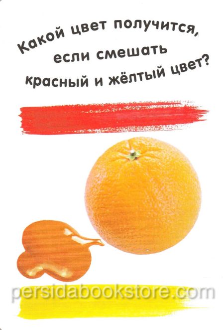 Умные карточки. Изучаем цвета. Раннее развитие - Image 4