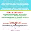 Умные карточки. Изучаем цвета. Раннее развитие - Image 6