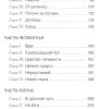 Белый клык. Джек Лондон - Image 3