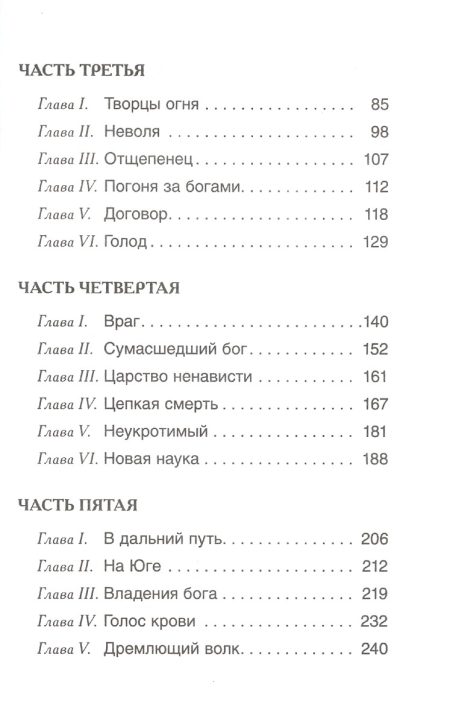 Белый клык. Джек Лондон - Image 3