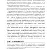 Библия выживальщика. Экспертное руководство по выживанию. Кентербери Дейв - Image 6