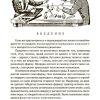 Юный химик. 100 химических опытов в быту. Коллектив авторов - Image 5