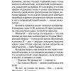 Мы. Замятин Евгений Иванович - Image 6