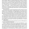 Сборник диктантов для начальной школы (1953). 1-4 класс. Тюрина К. Ф. — изображение 6