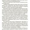 Роль картинки в воспитании детей дошкольного возраста (1954). Жуковская Р. И. - Image 6