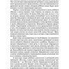 Развитие речи детей дошкольного возраста. Сохин Ф. А. — изображение 6