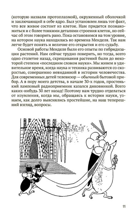 Почему я похож на папу? (1969). Лучник Н. В. - Image 6