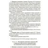 Планы уроков по арифметике для 2 класса (1957). Архангельская Н. В. - Image 6