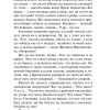 Собачье сердце. Булгаков М. А. — изображение 7