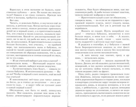 Магазин ненаглядных пособий. Повести. Лиханов Альберт - Image 5