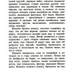 Детство Никиты. Толстой А. Н. - Image 5