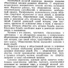 Воспитание воли школьника (1954). Селиванов Владимир Иванович - Image 6