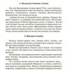 Как читать книги для самообразования (1924). Поварнин С. И. — изображение 5