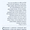 Соединены с Ним подобием смерти Его. Иван Каргель - Image 4