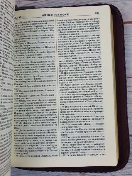 Біблія сучасний переклад Рафаїла Турконяка - Image 3