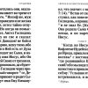 Святое Евангелие. Мини формат - Image 7