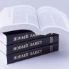 Новый Завет. Восстановительный перевод с примечаниями - Image 13